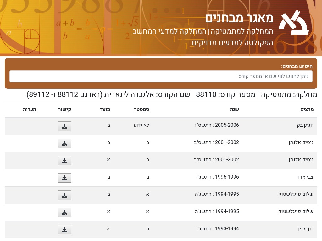 Exams Database